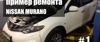 ремонт Nissan Murano Z51